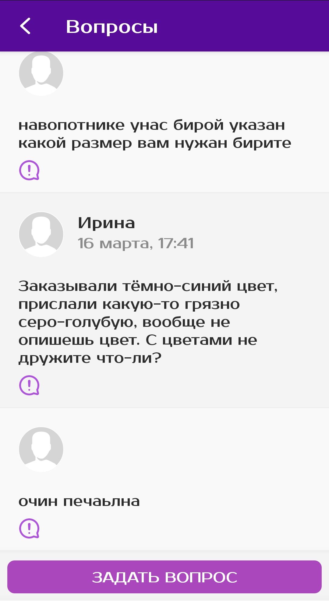 навопотнике унас бирой указан какой размер вам нужан бирите Ирина 16 марта 1741 Заказывали тёмносиний цвет прислали какуюто грязно сероголубую вообще не опишешь цвет С цветами не дружите чтопи очин печаьпна АДАТЬ ВОПРОС