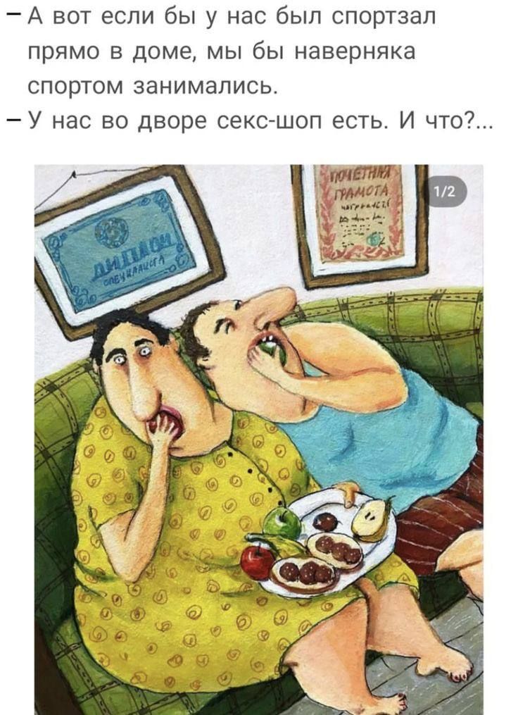 А вот если бы у нас был спортзал прямо В доме МЫ бЫ наверняка СПОрТОМ ЗЗНИМЭЛИСЬ У нас во дворе секс шоп есть И что
