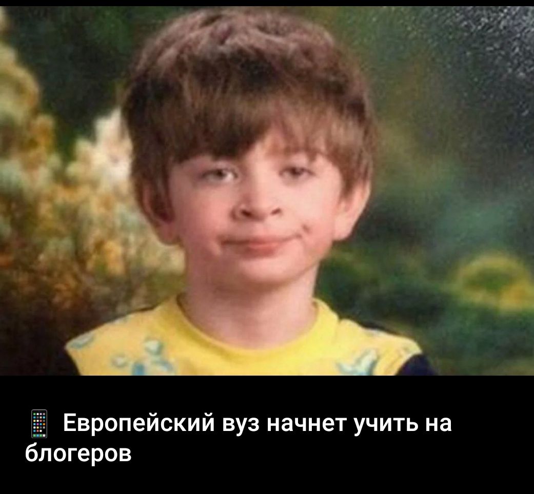 Европейский ву начнет учить на блогеров