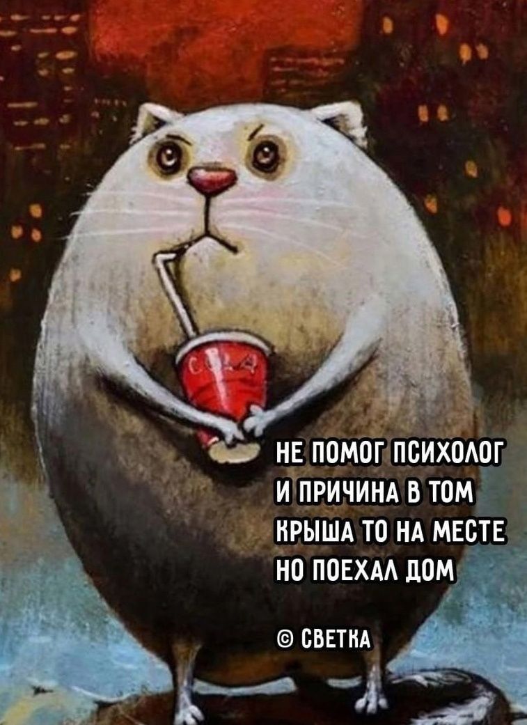 с не помог психаюг и причинд в там крыш то НА мита на повхм пом ББЕТИА