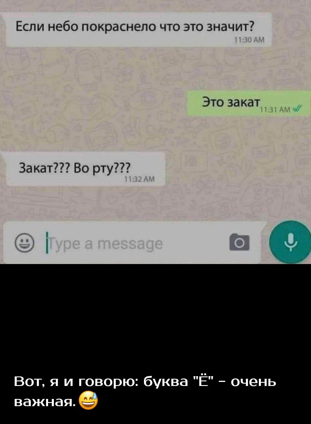 Если небо покраснела что это значит Эш закат Закат 7 Во рту7 Вот я и говорю буква Ё очень важнаяе