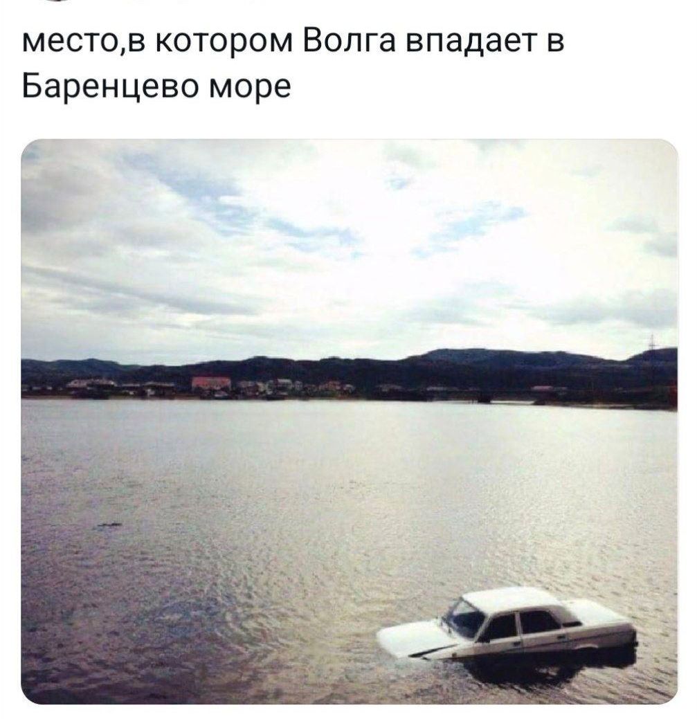 местов котором Волга впадает в Баренцево море