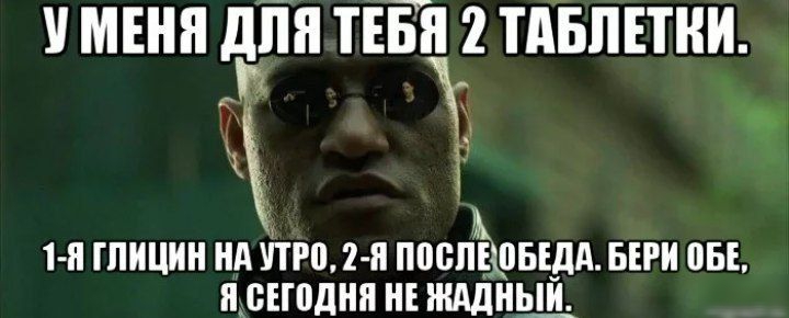 У МЕНЯ дт ТЕЁП 2 ТАБЛЕТКИ 1 П ШШШ ИА ПРП 2 П ПВСПЁЮБЕДА В Ы и БЕПЩИП ИЕ ШАДИЫИ