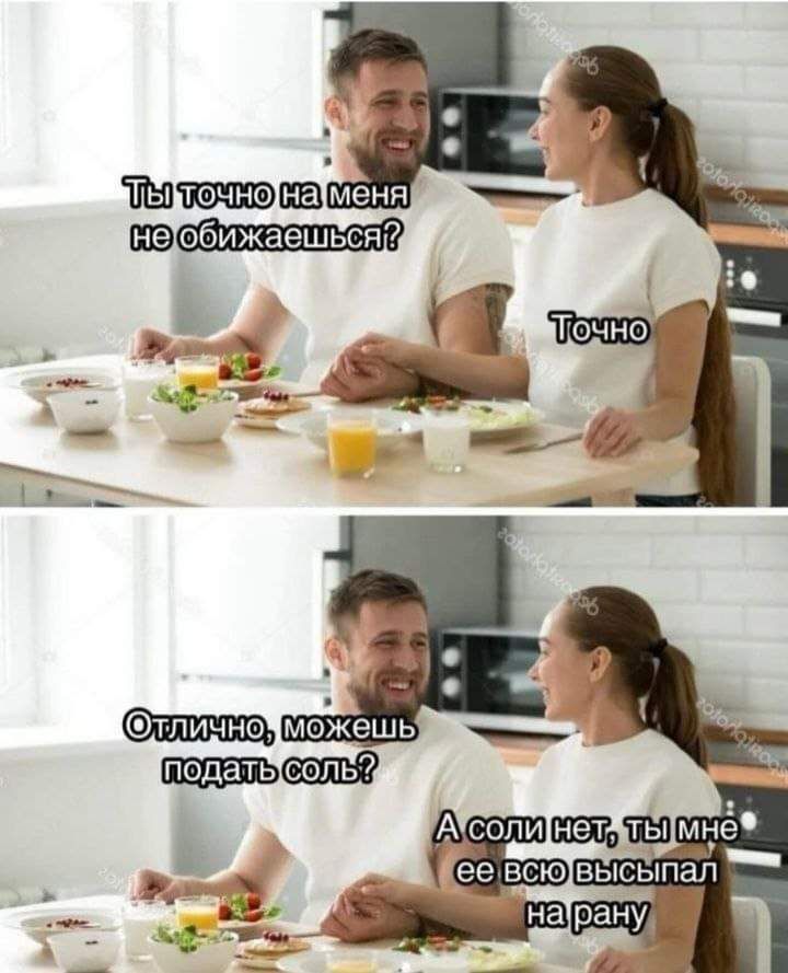Ьа обижаешьси