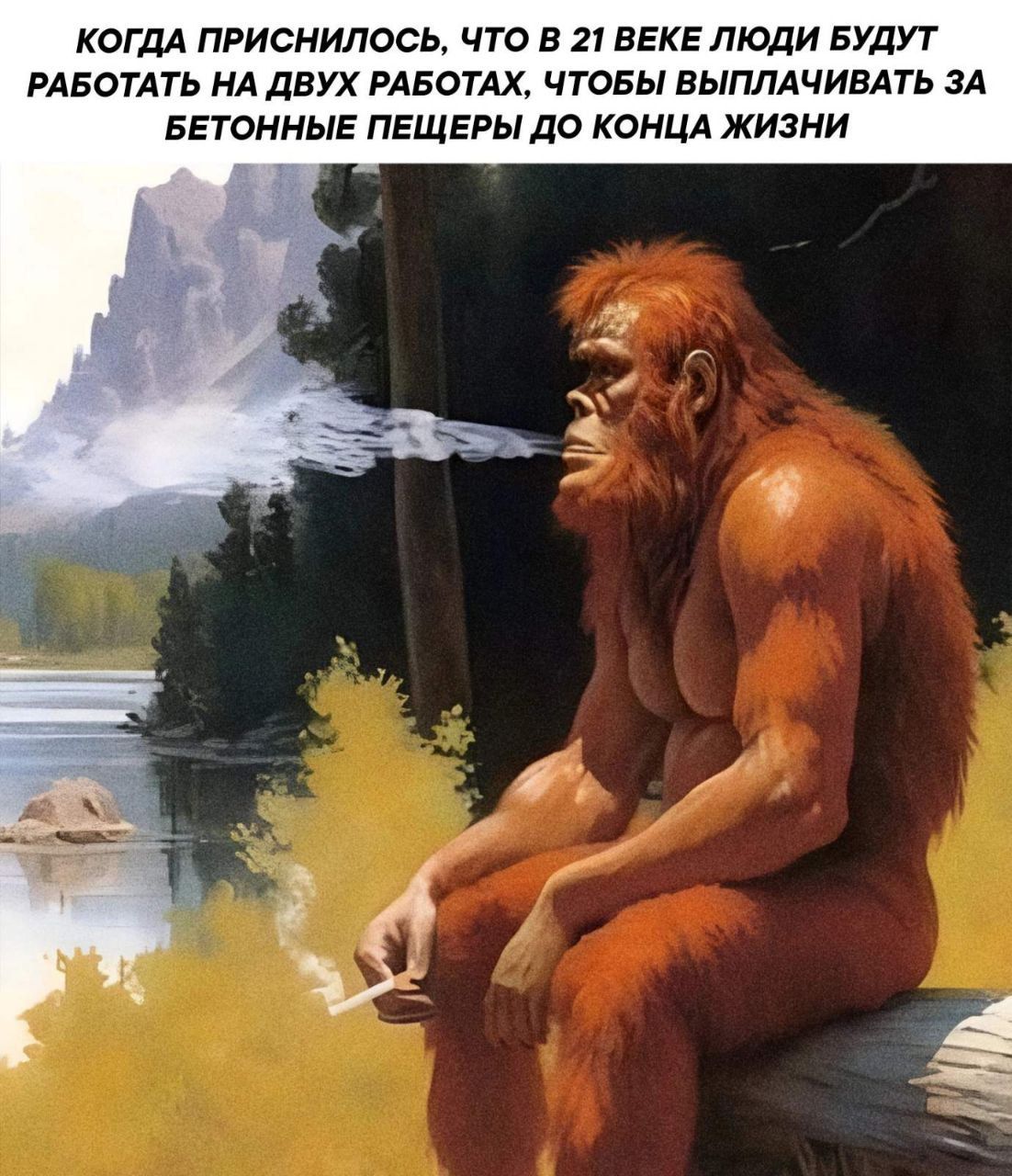 КОГДА приснилось что в 21 ВЕКЕ люди БУДУТ РАБОТАТЬ НА двух Рлвотдх чтобы ВЫПЛАЧИВАТЬ зА БЕТОННЫЕ ПЕЩЕРЫ до концл жизни