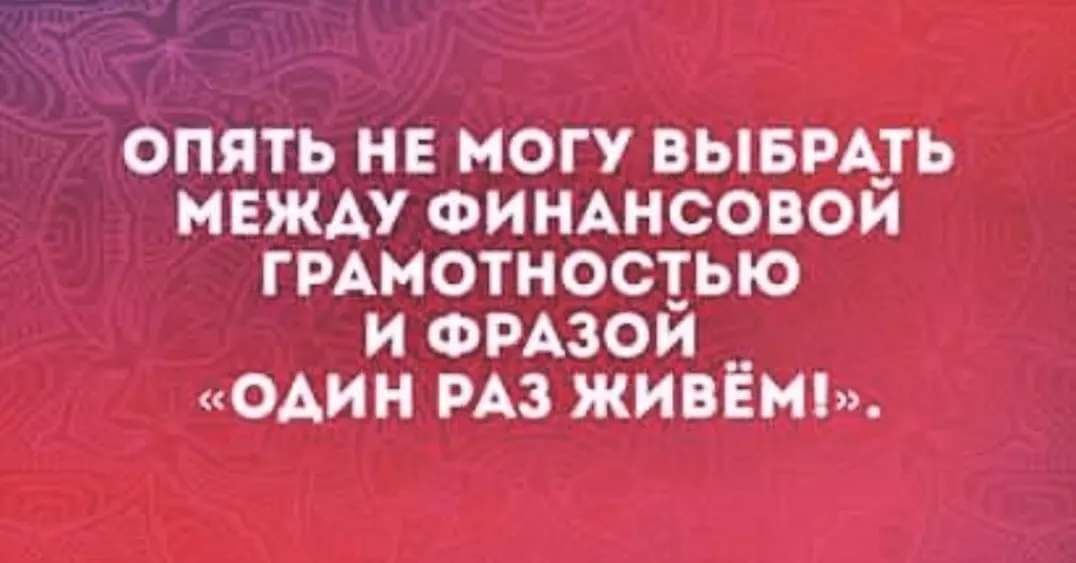 опять НЕ могу вывцть мвжм ФИНАНСОВОИ гимотносхью и черном мин из живёш