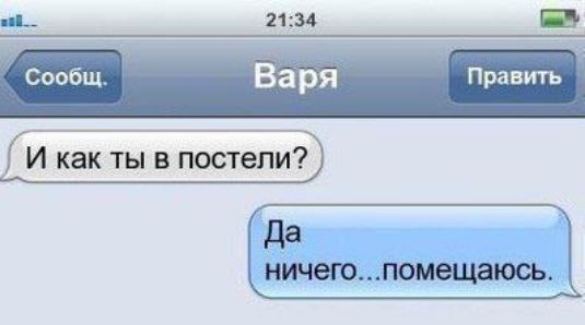 и_ 11 34 соо авт Варя как ты в постели