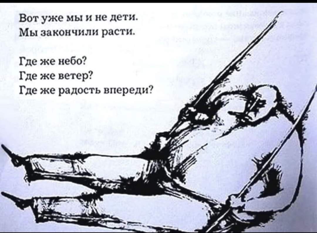 Вот уже мы и не дети Мы законили расти Где же 50 Где же ввп р Где же радость впереди