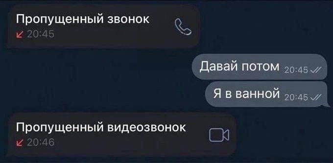 Пропущенный звонок ш 45 Пропущенный видеопоиск го ав В