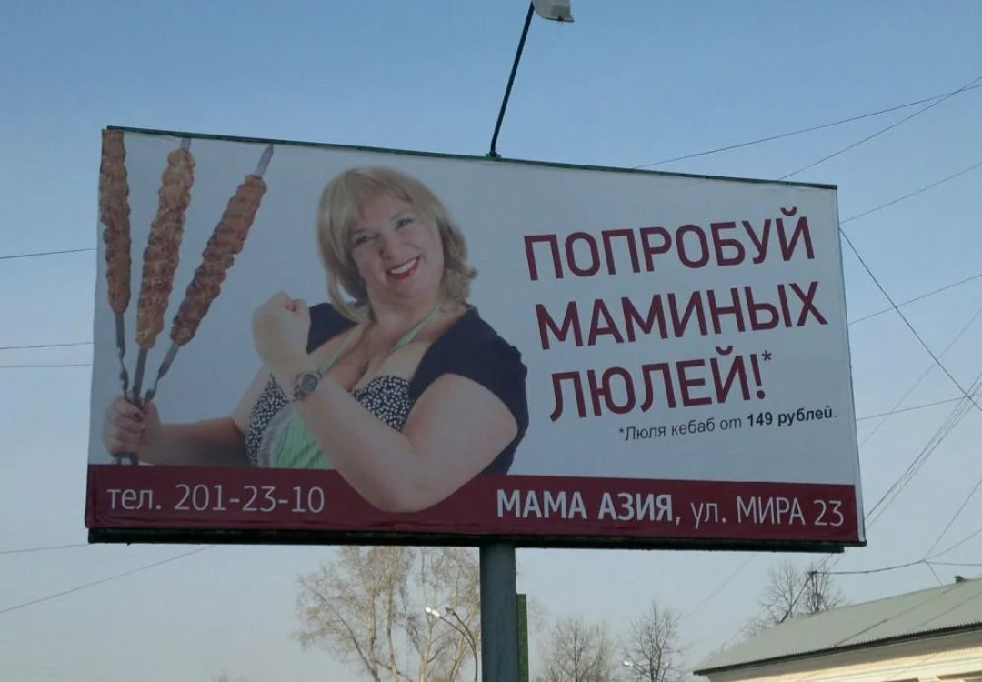 пв МАМА Азия