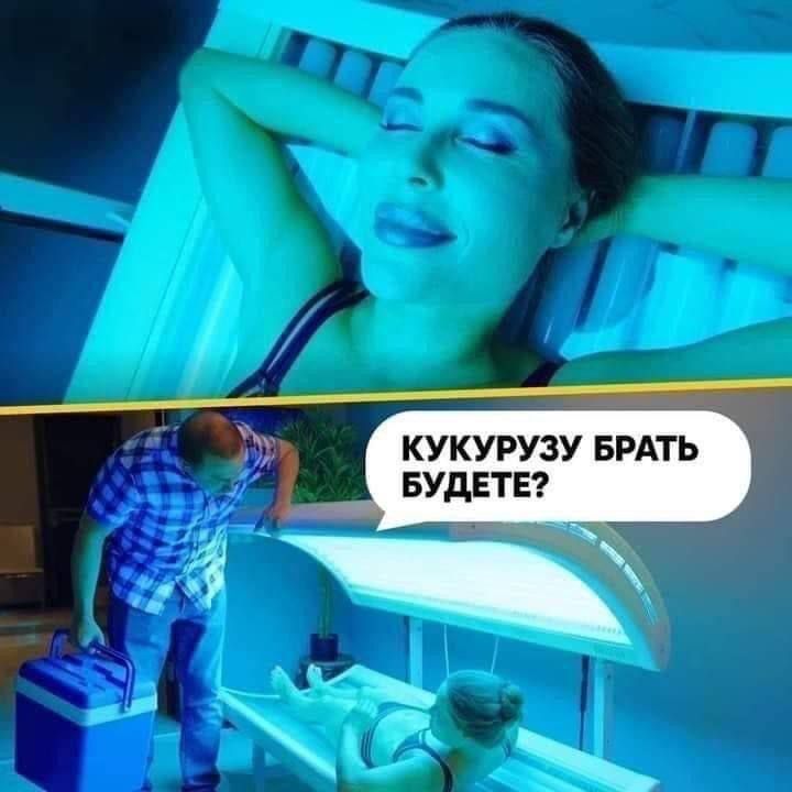 КУКУРУЗУ БРАТЬ БУДЕТЕ