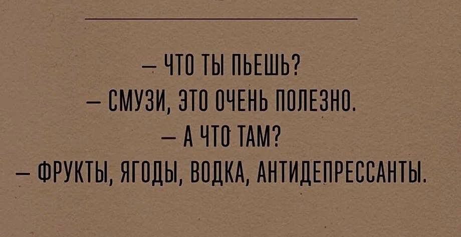 ЧТП ТЫ ПЬЕШЬ ЕМУЗИ ЭШ ПЧЕНЬ ПППЕЗНП А ЧППАМ ФРУКТЫ ЯПЩЫ ВПЛКА АНТИДЕПРЕВВАНТЫ