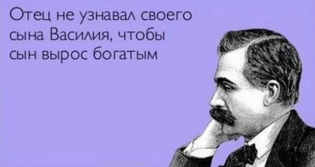 Отец не узнавад своего сына Вашмя чтобы сын вырос богатым