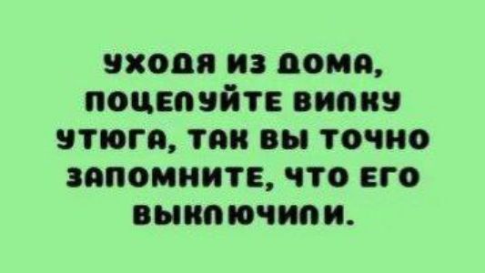 входя на попе поцепяйт вис иш нтюга так вы точно запомните что его пинаю шоп