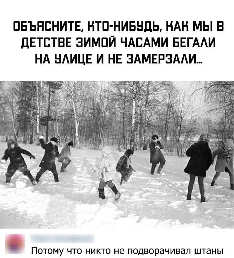 ПЕЪПЕНИТЕ НТП НИБНДЬ НАН МЫ В ПЕТЕТВЕ ЗИМПЙ ЧАЕАМИ БЕГААИ НА НАИЦЕ И НЕ 3АМЕР3ААИ Потому что никто не подворачивап шганы