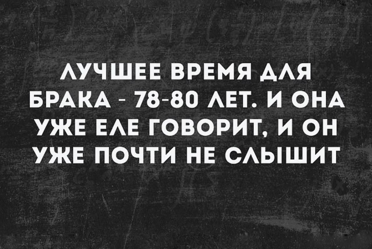 ЛУЧШЕЕ ВРЕМЯ АЛЯ БРАКА 78 80 ЛЕТ И ОНА УЖЕ ЕЛЕ ГОВОРИТ И ОН УЖЕ ПОЧТИ НЕ СЛЫШИТ