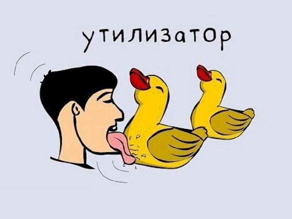 уТИЛИЗаТОР