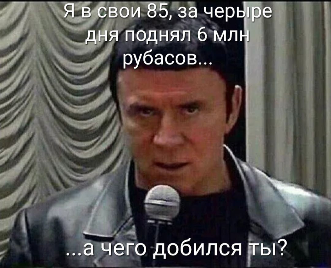 добился і ы