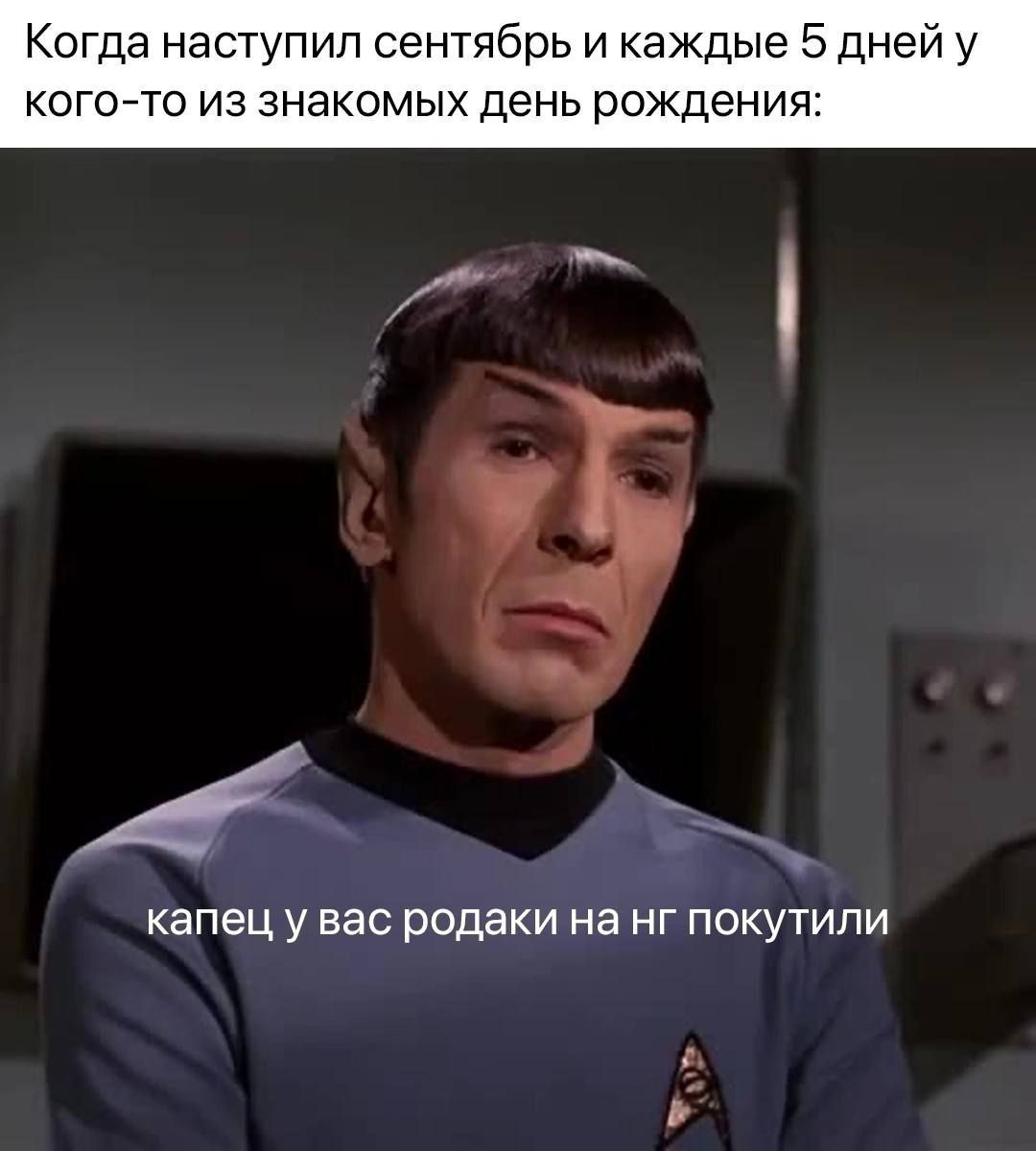 Когда наступил сентябрь и каждые 5 дней у кого то из знакомых день рождени капец у вас родаки на нг покутили