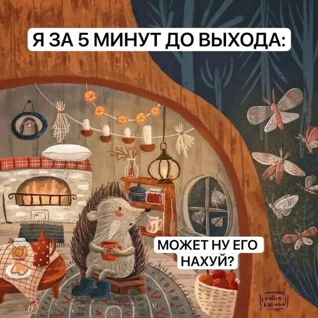 Я ЗА 5 МИНУТ ДО ВЫХОДА МОЖЕТ НУ ЕГО П НАХУЙ