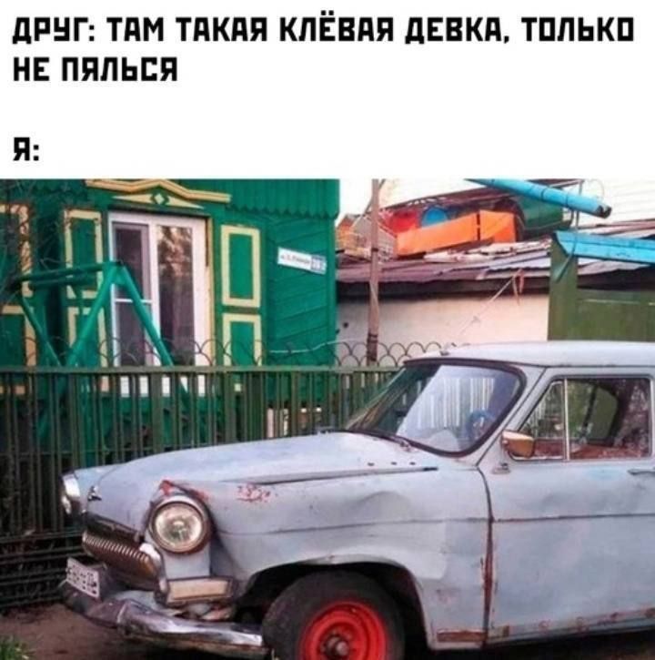 ДРУГ ТАМ ТАКАЯ КЛЁВАЯ ДЕВКА ТОЛЬКО НЕ ПЯЛЬСЯ