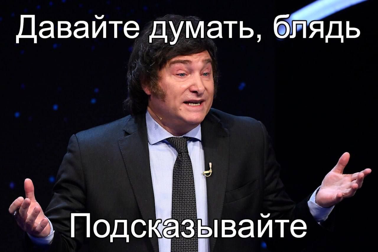 Давайте думать бдь Подспвайте