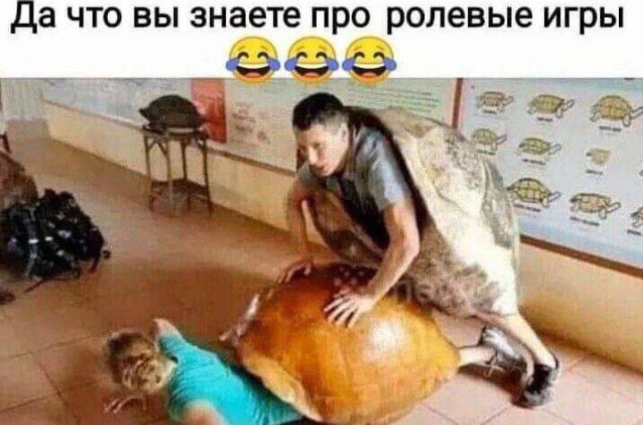 Да что вы знаете про ролевые игры