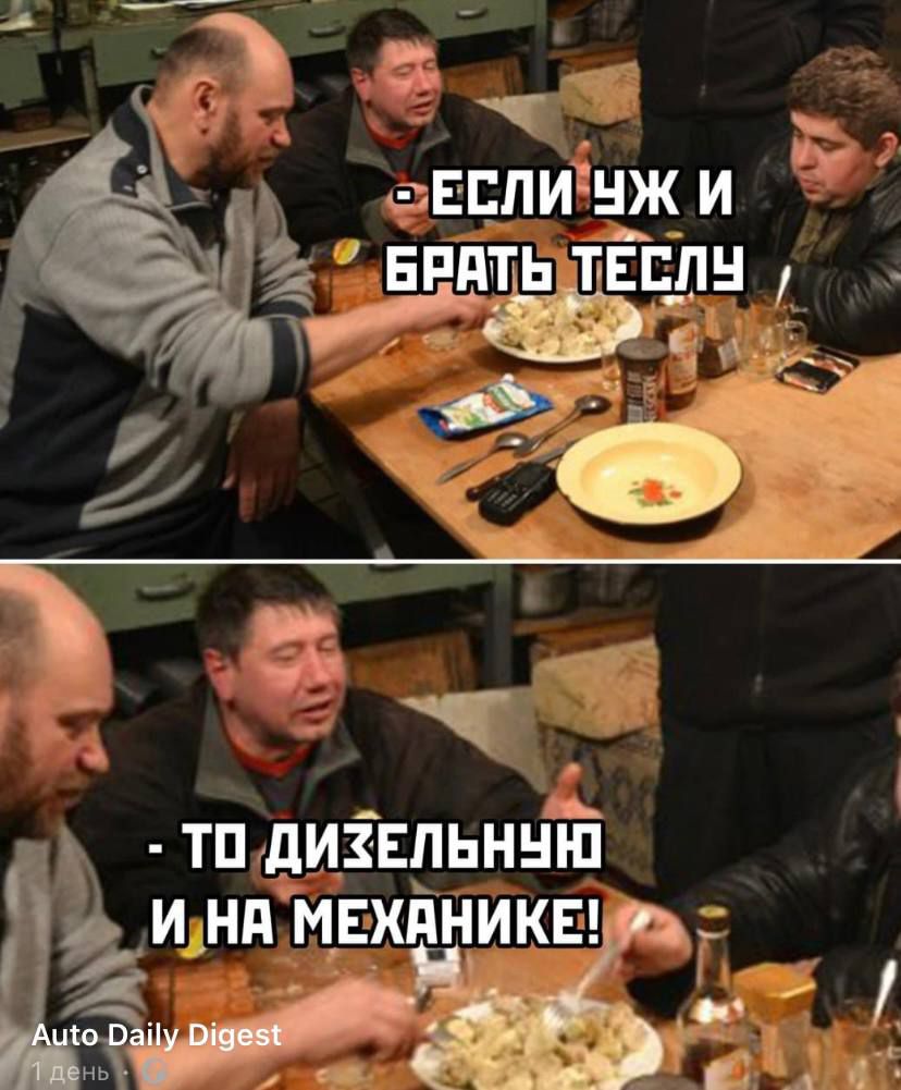 ТОДИЗЕЛЬНУЮ ИНА МЕХАНИКЕ