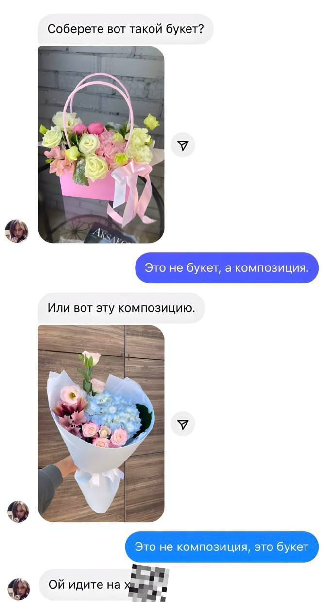 Соберете вот такой букет Это не букет а Или вот эту композицию ОЙ идите на Ё