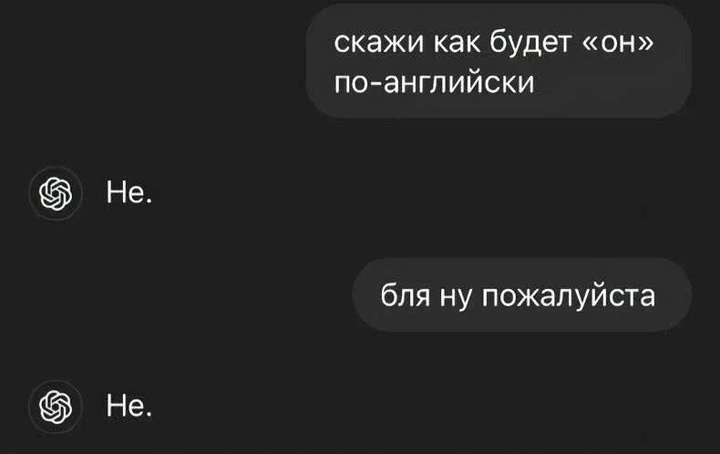 Не Не скажи как будет он по английски бля ну пожалуйста