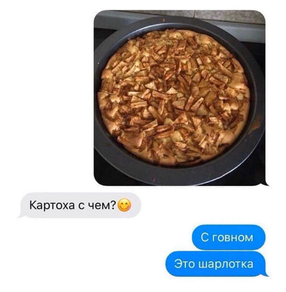 Картоха с чем