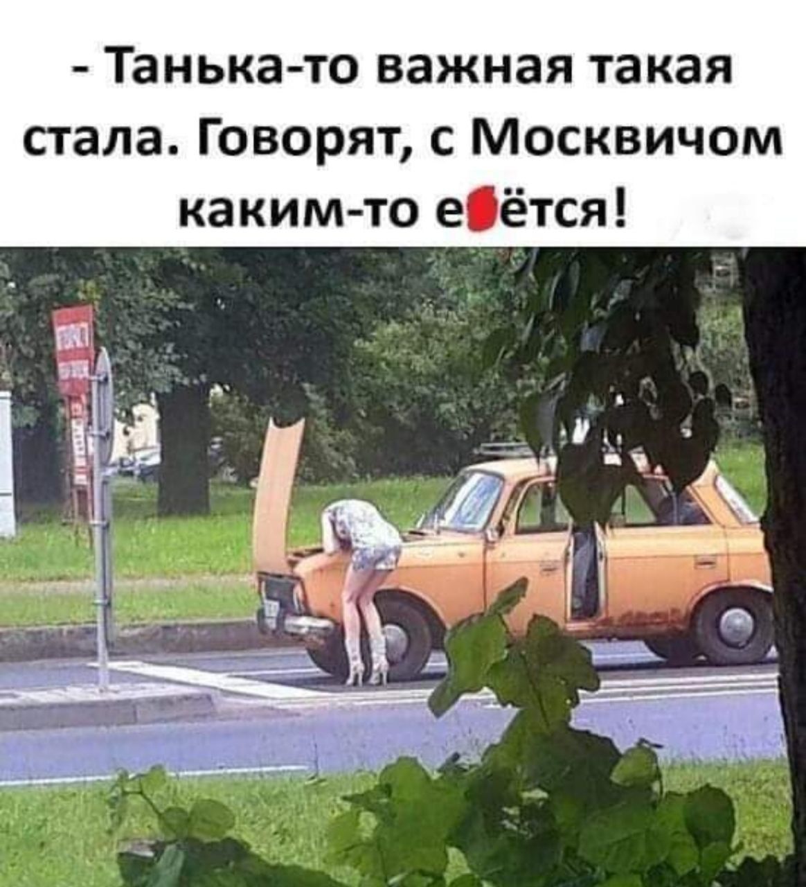 Танька то важная такая стала Говорят с Москвичом каким то ейётся