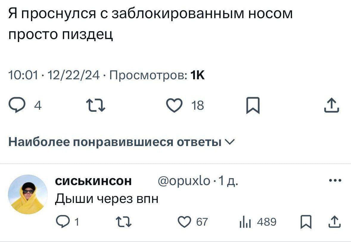 Я проснулся с заблокированным носом. Просто пиздец 10:01  122224  просмотров: як фр ч  в  , наиболее понравившиеся ответы м сиськинсон  орихо1д.  . 1 ч ое м49 п о