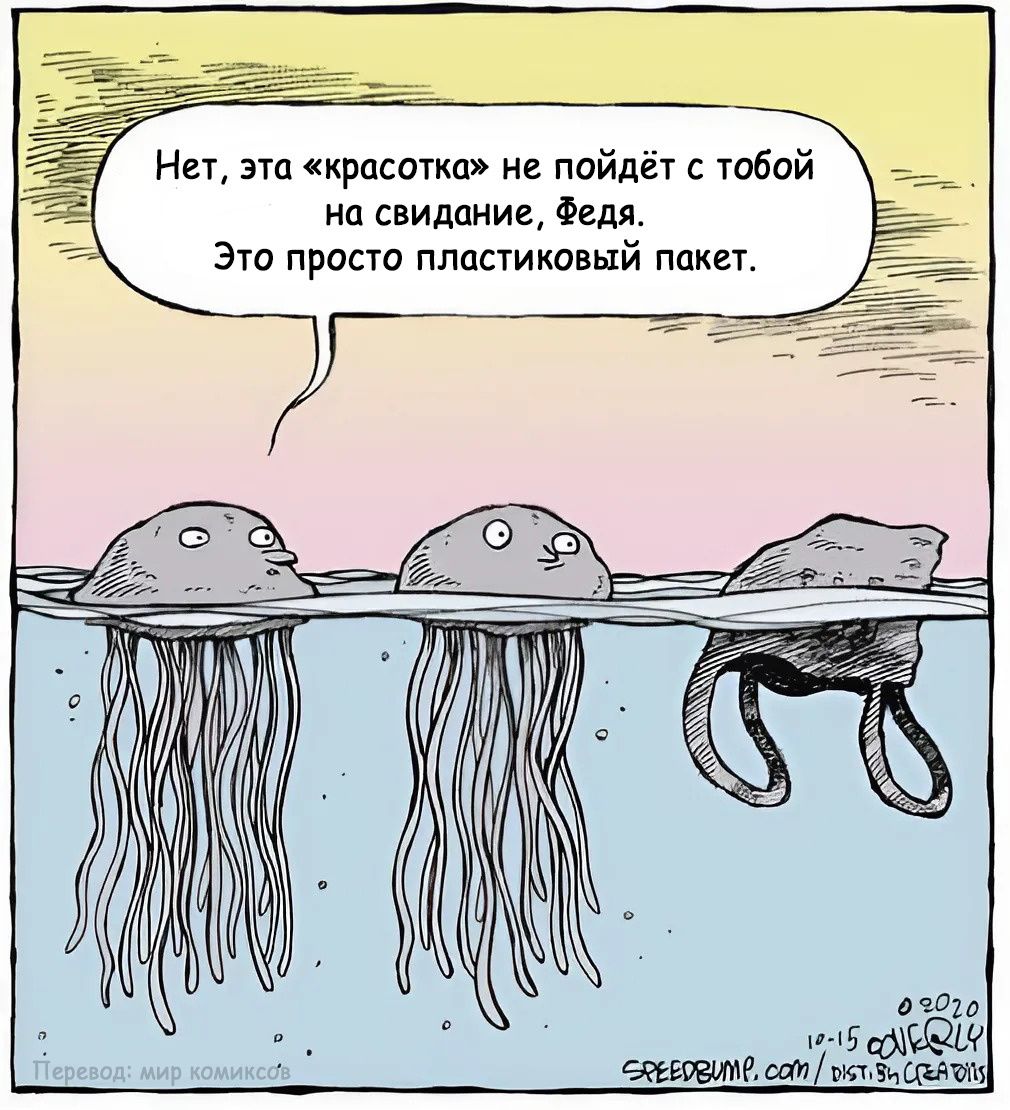 Нет, эта «красотка» не пойдёт с тобой на свидание, Фёдор. Это просто пластиковый пакет.