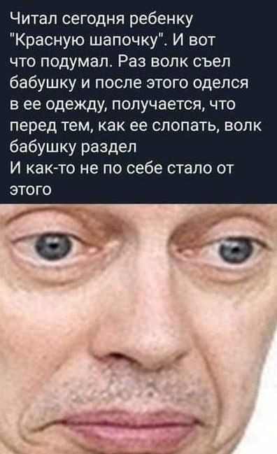 Читал сегодня ребенку 