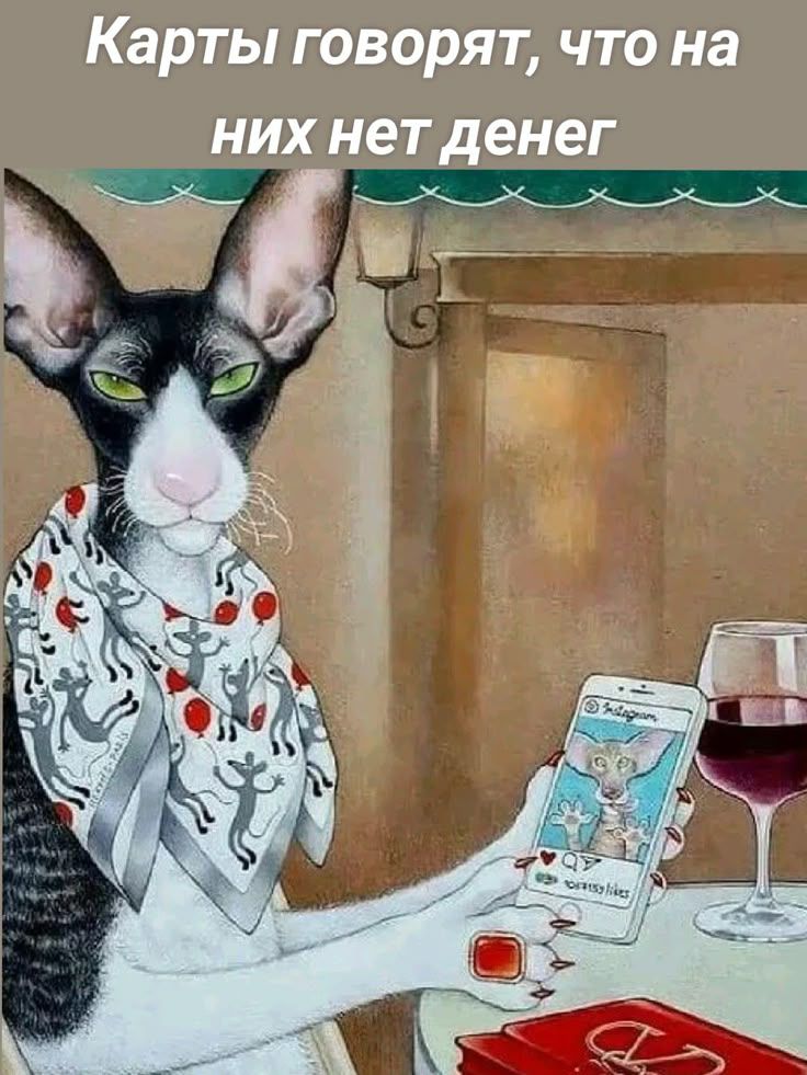 Карты говорят, что на них нет денег