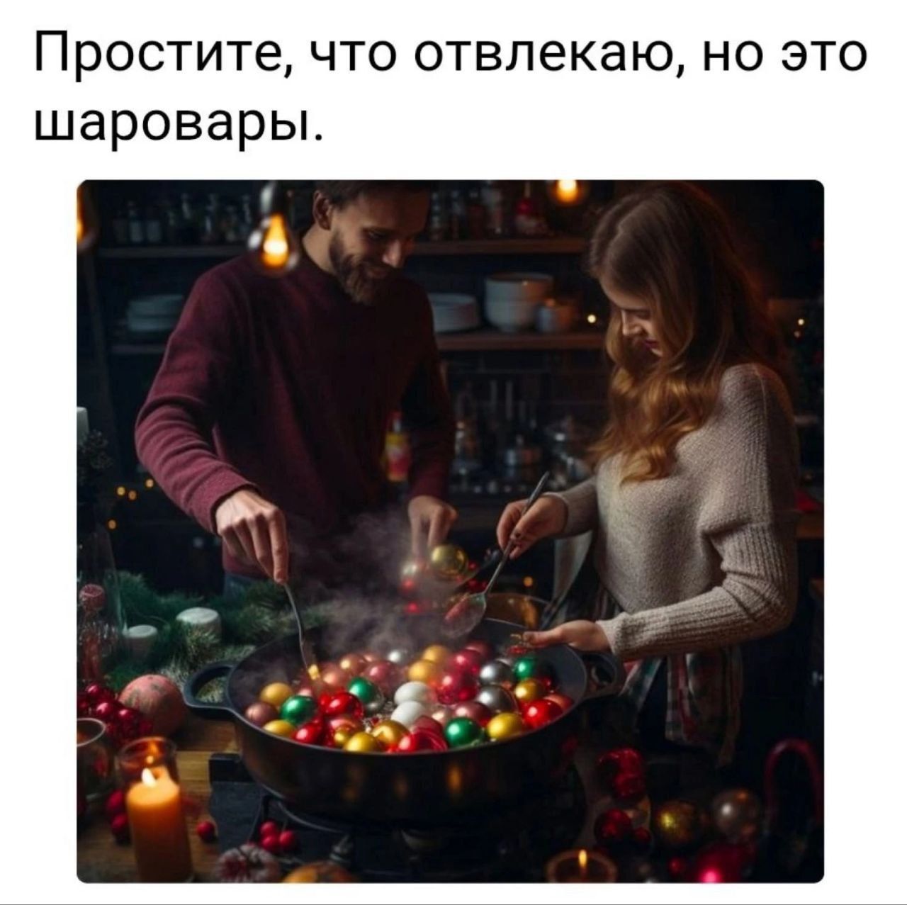 Простите, что отвлекаю, но это шаровары.