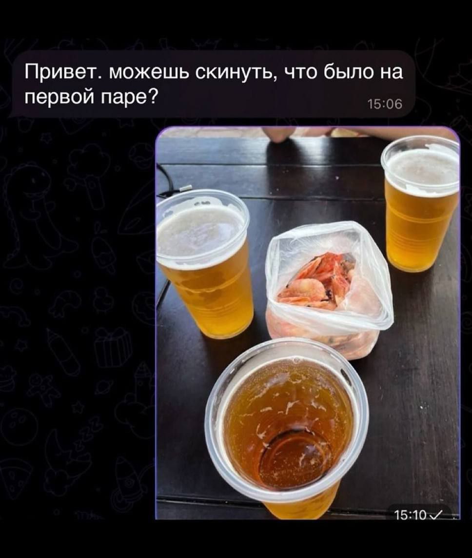 Привет. можешь скинуть, что было на первой паре?