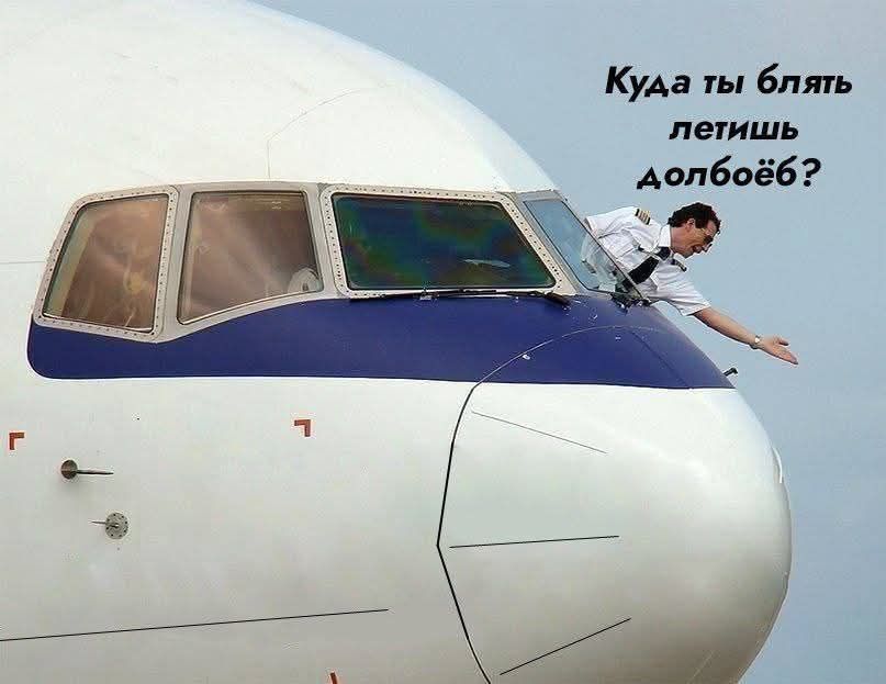 Куда ты блять летишь долбоеб?