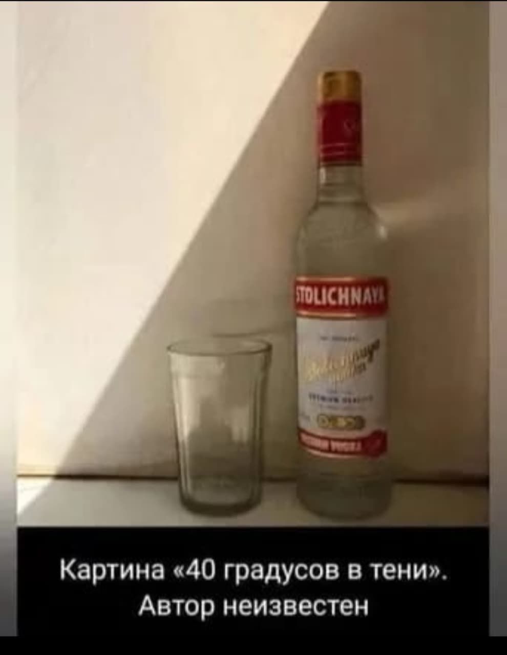 Картинка «40 градусов в тени». Автор неизвестен