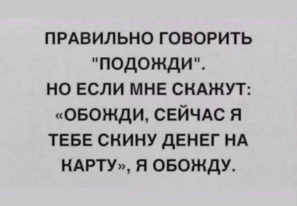 ПРАВИЛЬНО ГОВОРИТЬ 