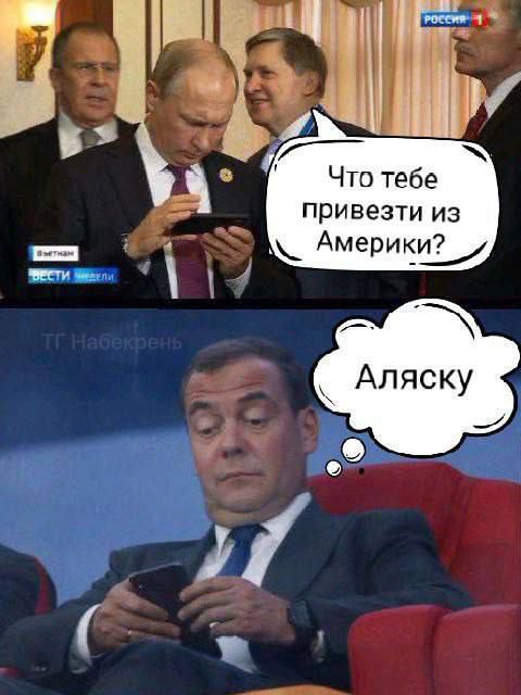 Что тебе привезти из Америки?  Аляску