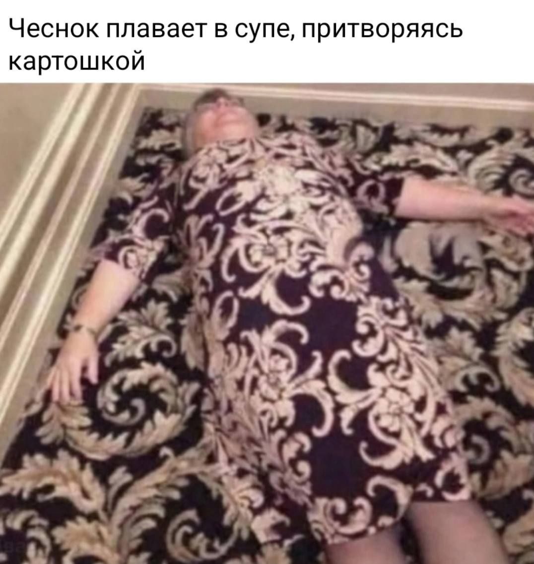 Чеснок плавает в супе, притворяясь картошкой