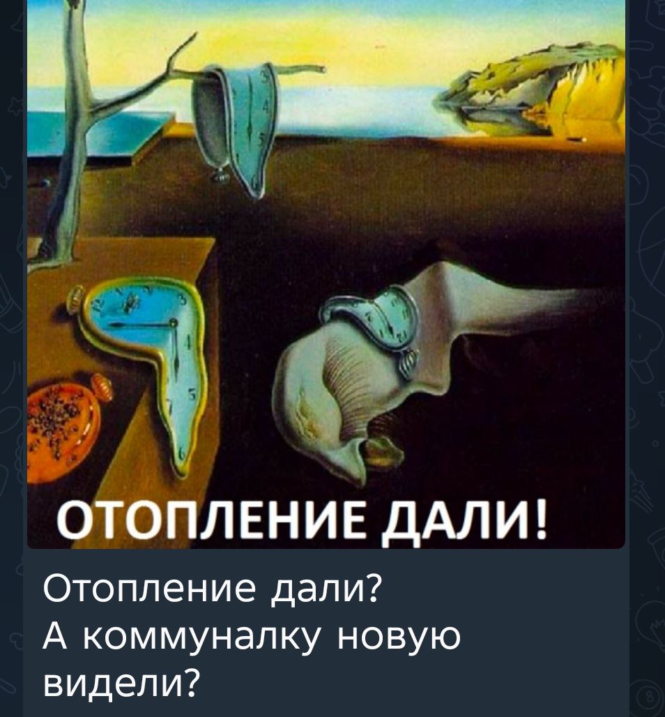 ОТПЛЕНИЕ ДАЛИ! Отапление дали? А коммуналку новую видели?