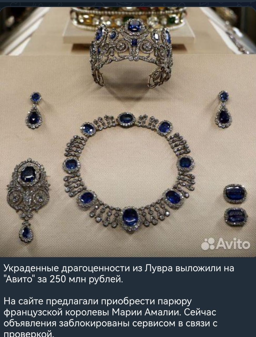 Украденные драгоценности из Лувра выложили на \