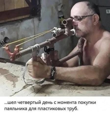 ...шел четвертый день с момента покупки паяльника для пластиковых труб.