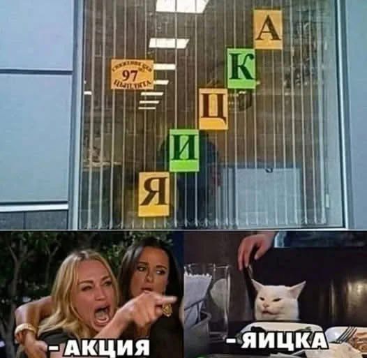 - АКЦИЯ
- ЯЙЦА