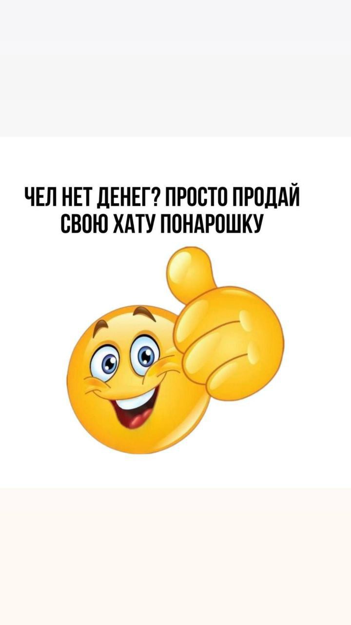 Чел нет денег? Просто продай свою хату понарошку