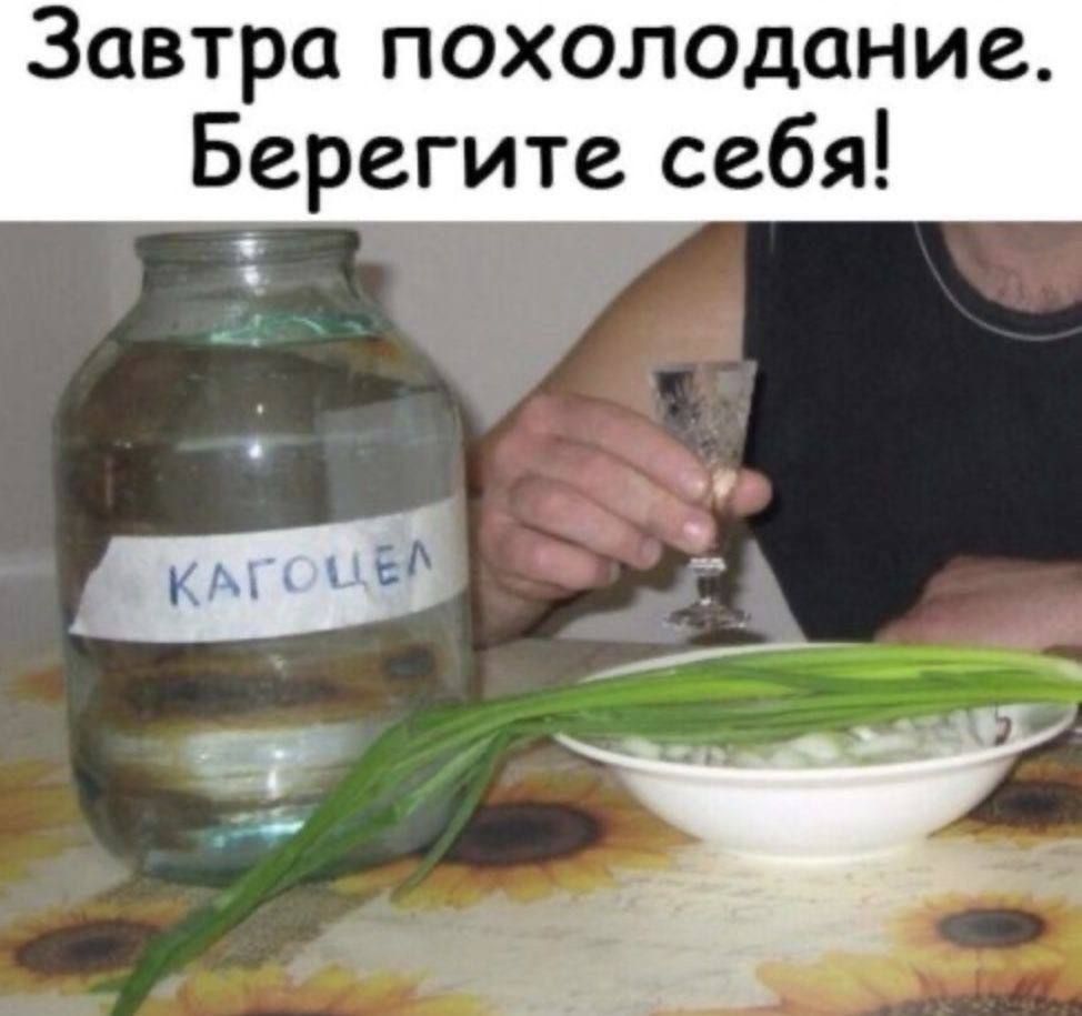 Завтра похолодание. Берегите себя!