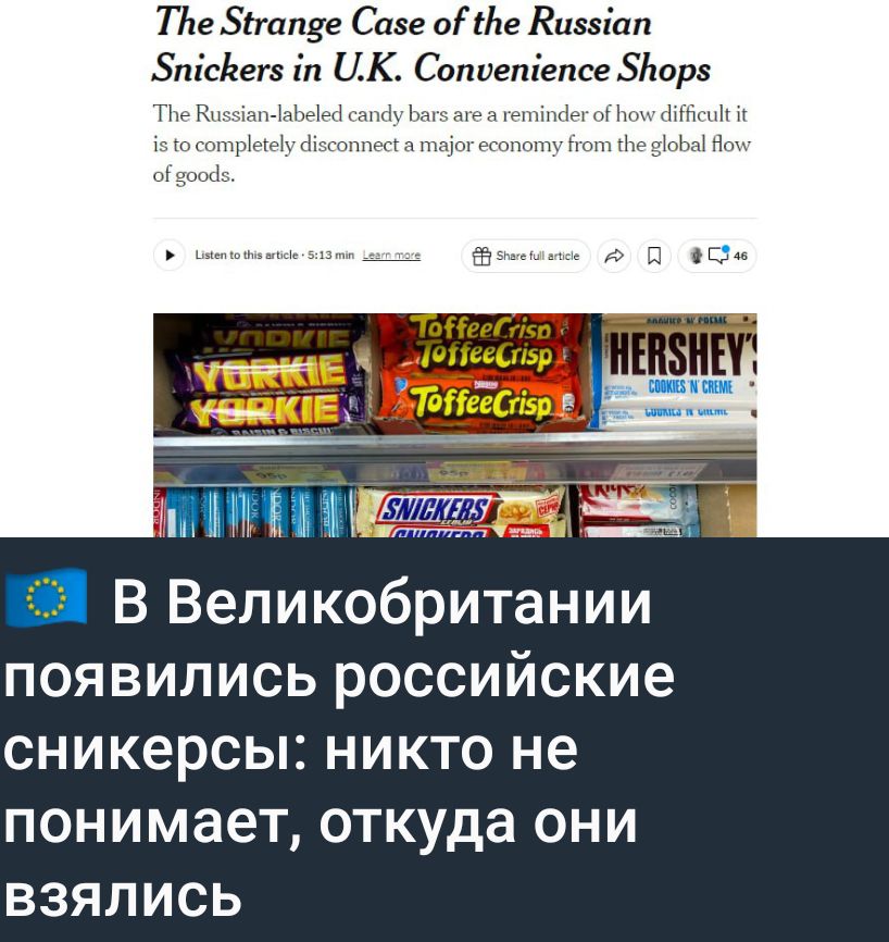 The Strange Case of the Russian Snickers in UK Convenience Shops. В Великобритании появились российские сникерсы: никто не понимает, откуда они взялись